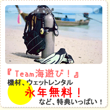 海遊びcafe HINANO メンバー特典