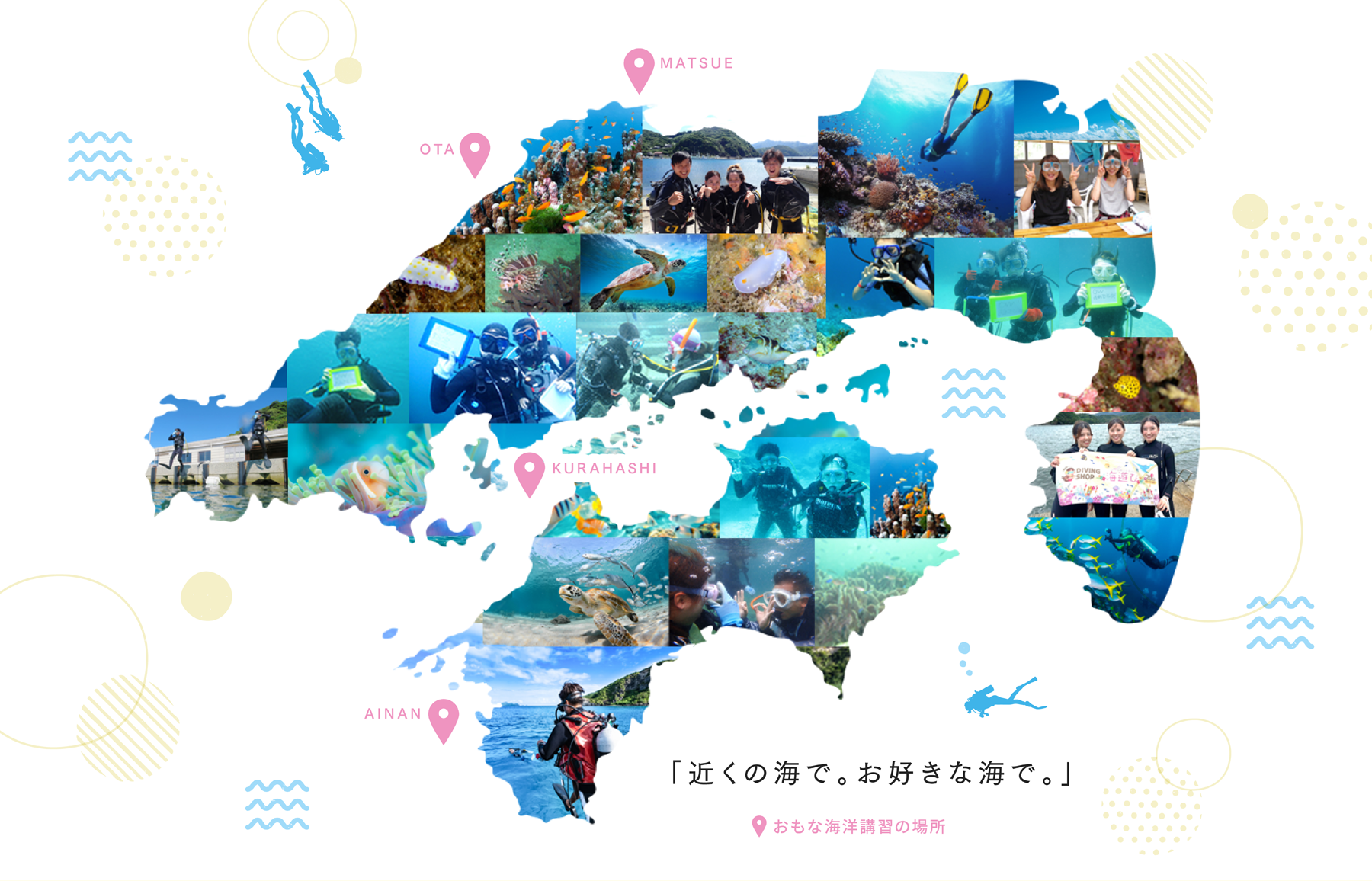 山陰・やまなみ街道・しまなみ海道沿いの方、ダイビング免許を地元の海で取得しよう