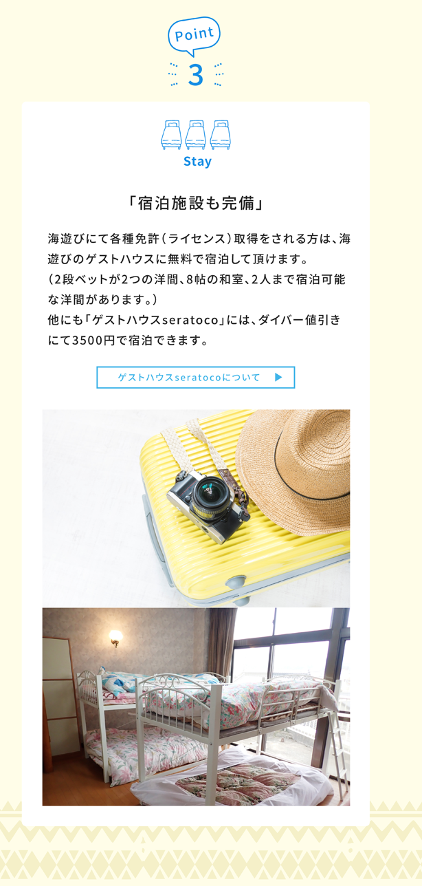 山陰・やまなみ街道・しまなみ海道沿いの方、ダイビング免許を地元の海で取得しよう