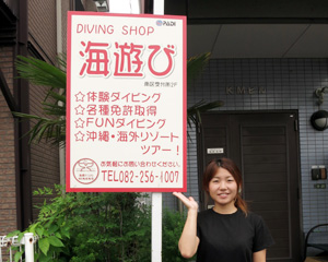 学科講習:広島市南区