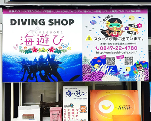 学科講習:駅家