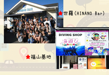 ダイビング免許、海洋講習集合場所は広島駅、世羅、福山の各ダイビング基地!