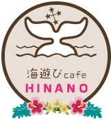 広島のダイビングショップ：海遊びカフェ HINANO
